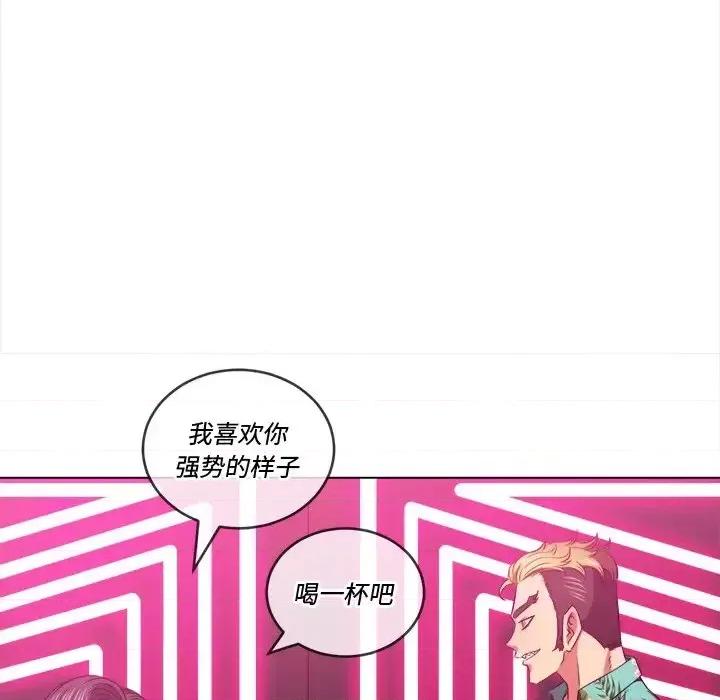 恶女勾勾缠 难缠小恶女第 94 话 第91页
