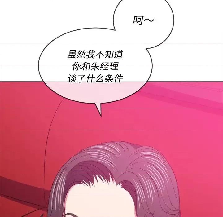 恶女勾勾缠 难缠小恶女第 94 话 第94页