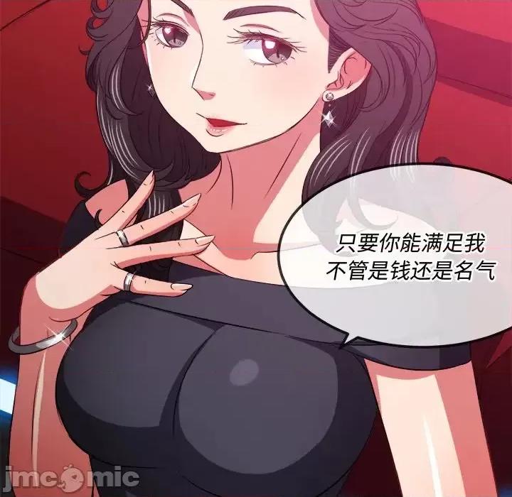 恶女勾勾缠 难缠小恶女第 94 话 第95页