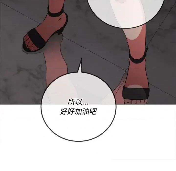 恶女勾勾缠 难缠小恶女第 94 话 第97页
