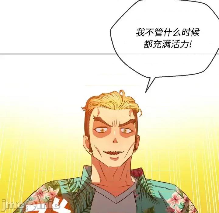 恶女勾勾缠 难缠小恶女第 94 话 第100页