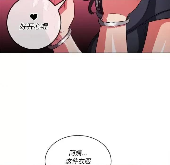 恶女勾勾缠 难缠小恶女第 94 话 第104页