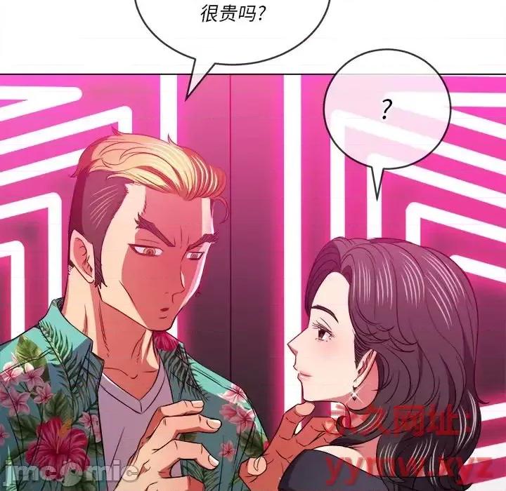 恶女勾勾缠 难缠小恶女第 94 话 第105页
