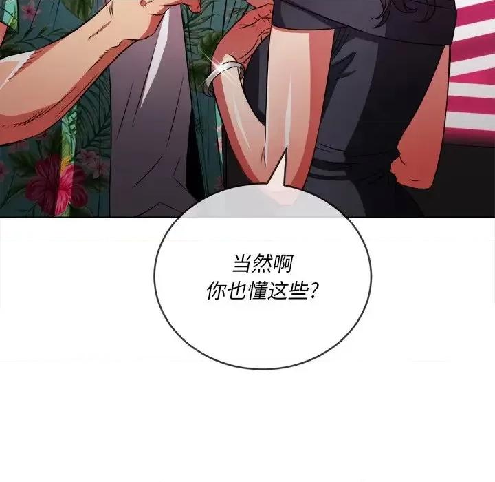 恶女勾勾缠 难缠小恶女第 94 话 第106页
