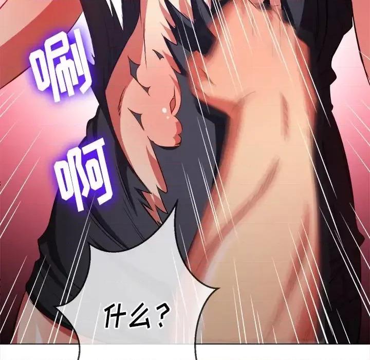 恶女勾勾缠 难缠小恶女第 94 话 第109页