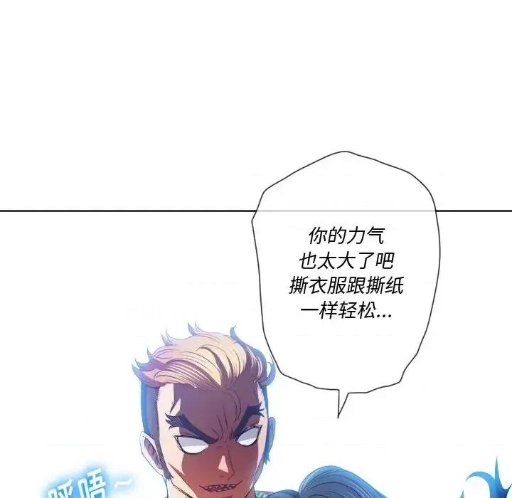 恶女勾勾缠 难缠小恶女第 94 话 第113页