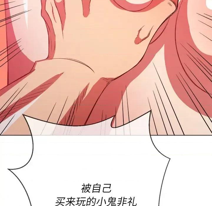 恶女勾勾缠 难缠小恶女第 94 话 第118页