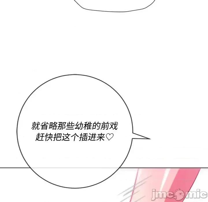 恶女勾勾缠 难缠小恶女第 94 话 第130页