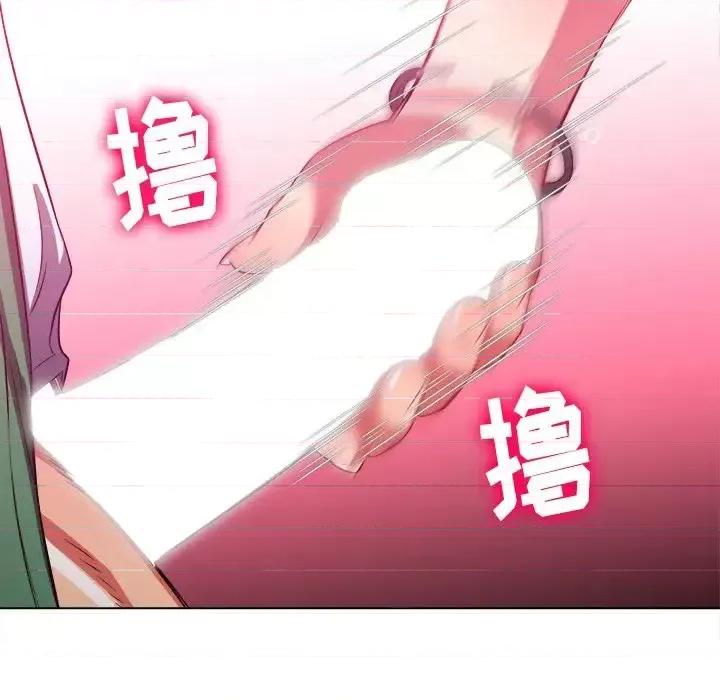 恶女勾勾缠 难缠小恶女第 94 话 第131页