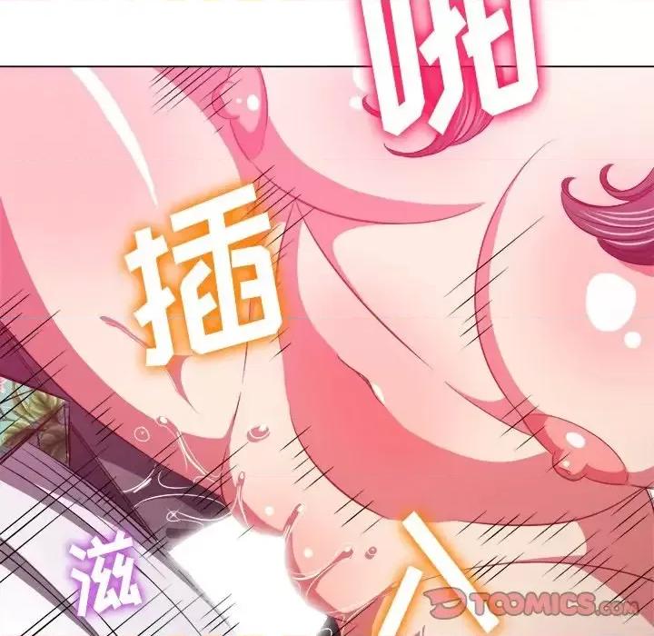 恶女勾勾缠 难缠小恶女第 94 话 第138页
