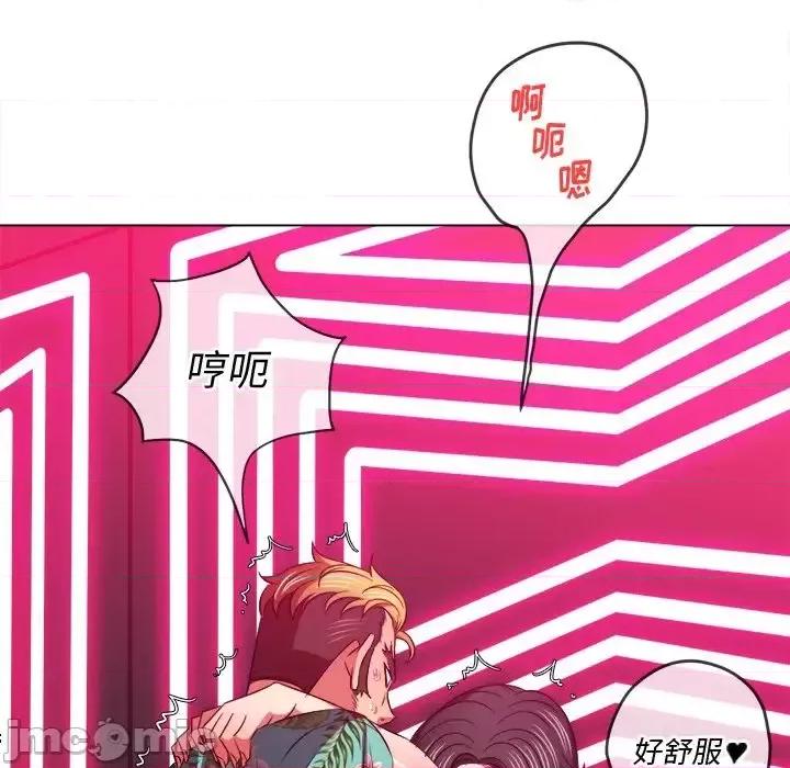 恶女勾勾缠 难缠小恶女第 94 话 第140页