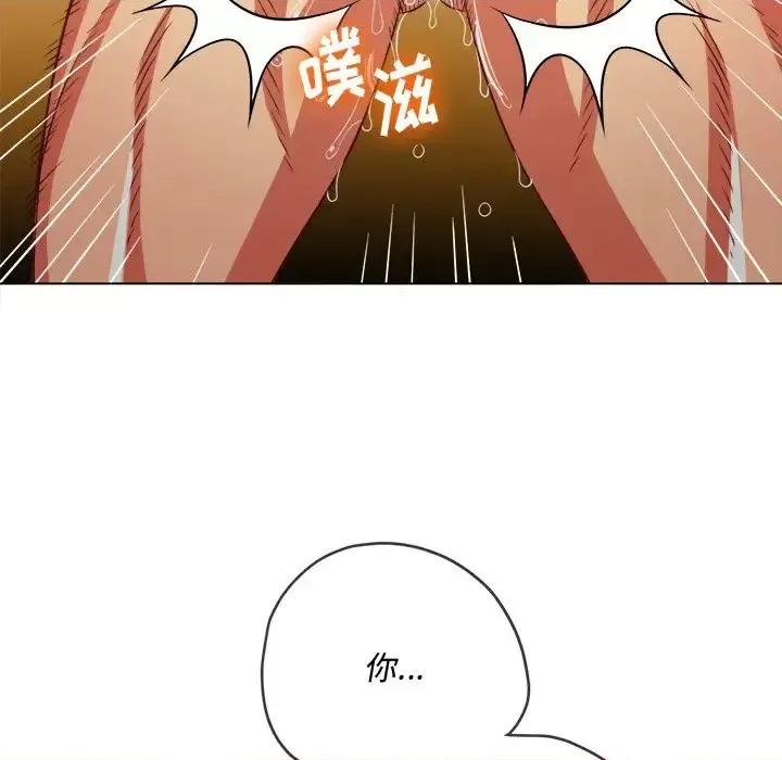 恶女勾勾缠 难缠小恶女第 94 话 第146页