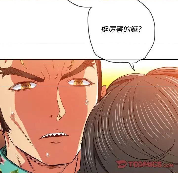 恶女勾勾缠 难缠小恶女第 94 话 第147页