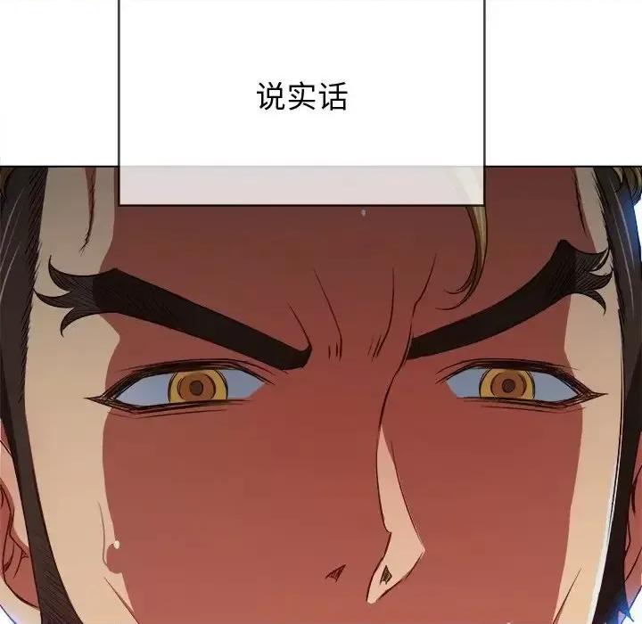 恶女勾勾缠 难缠小恶女第 94 话 第149页