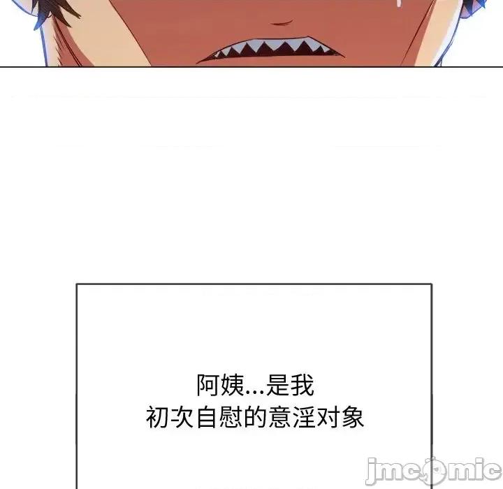 恶女勾勾缠 难缠小恶女第 94 话 第150页