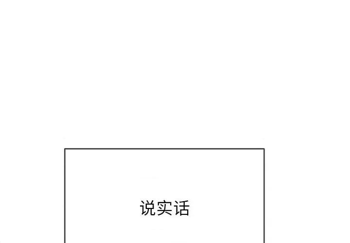 恶女勾勾缠 难缠小恶女第 95 话 第4页