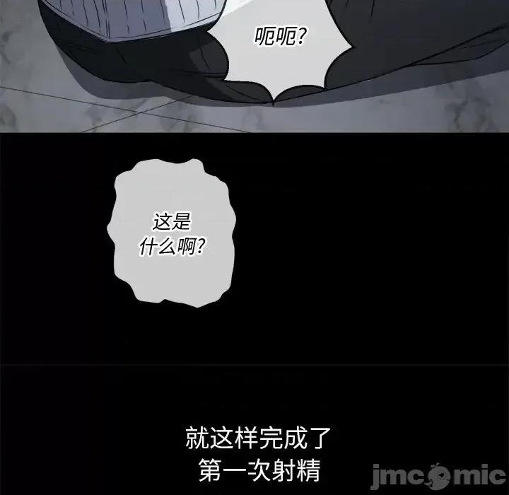 恶女勾勾缠 难缠小恶女第 95 话 第20页