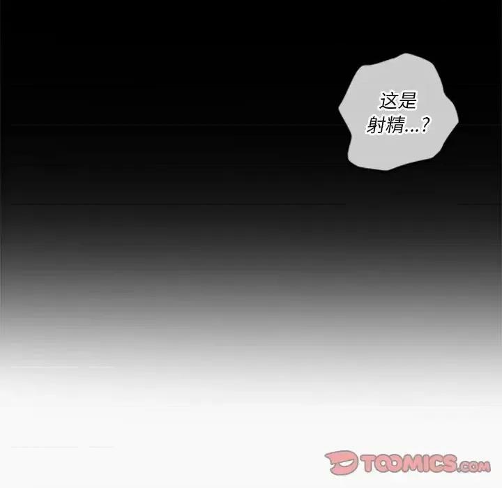 恶女勾勾缠 难缠小恶女第 95 话 第21页