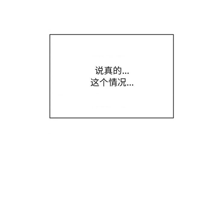 恶女勾勾缠 难缠小恶女第 95 话 第26页