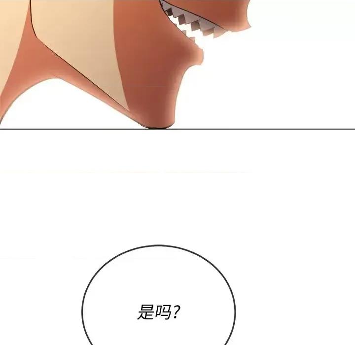 恶女勾勾缠 难缠小恶女第 95 话 第28页