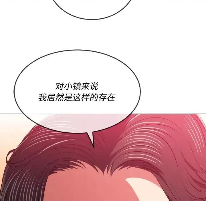 恶女勾勾缠 难缠小恶女第 95 话 第29页