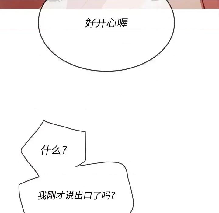 恶女勾勾缠 难缠小恶女第 95 话 第31页
