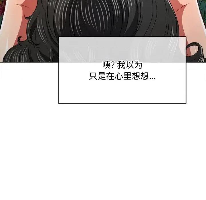 恶女勾勾缠 难缠小恶女第 95 话 第33页