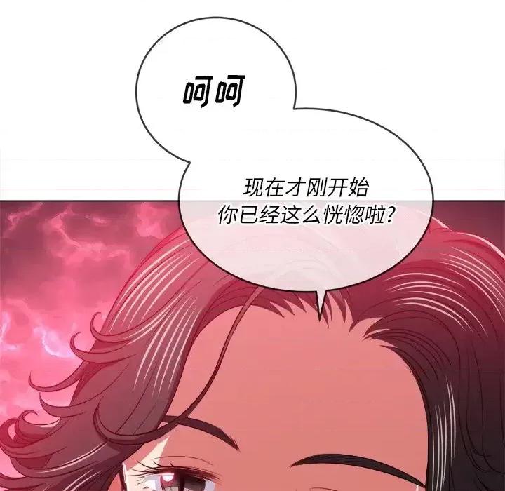 恶女勾勾缠 难缠小恶女第 95 话 第34页