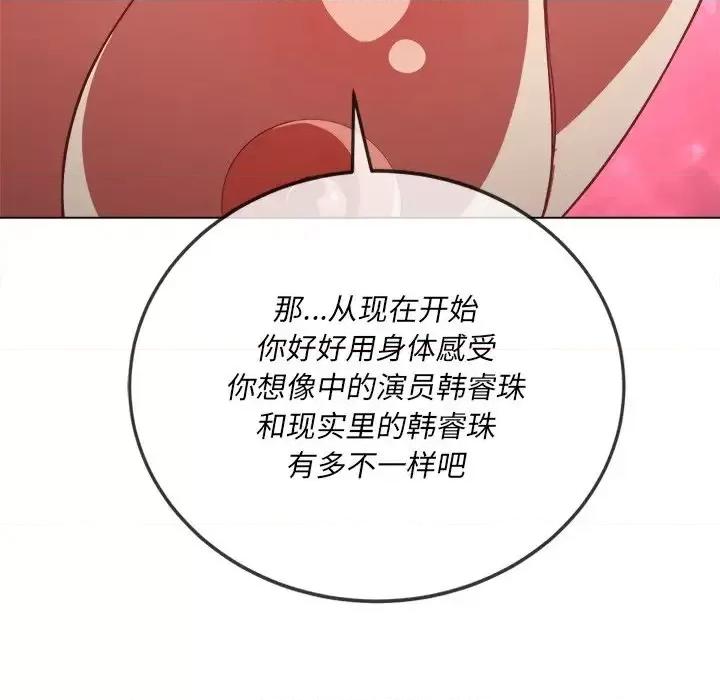 恶女勾勾缠 难缠小恶女第 95 话 第36页