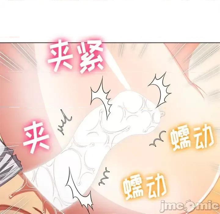 恶女勾勾缠 难缠小恶女第 95 话 第40页