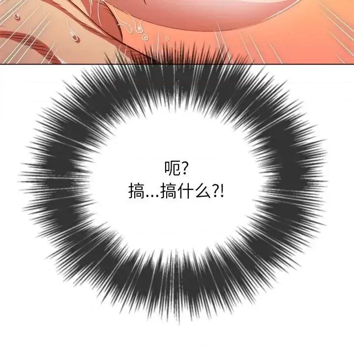 恶女勾勾缠 难缠小恶女第 95 话 第41页