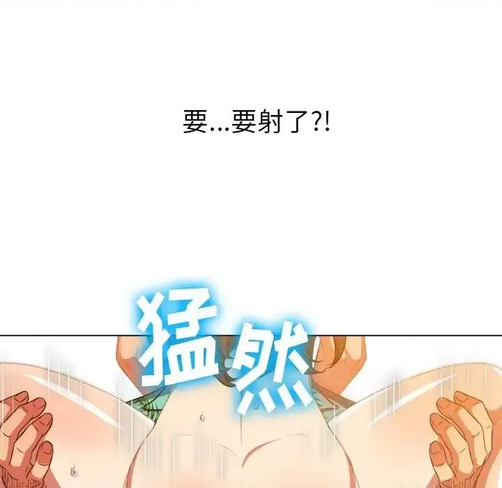 恶女勾勾缠 难缠小恶女第 95 话 第42页