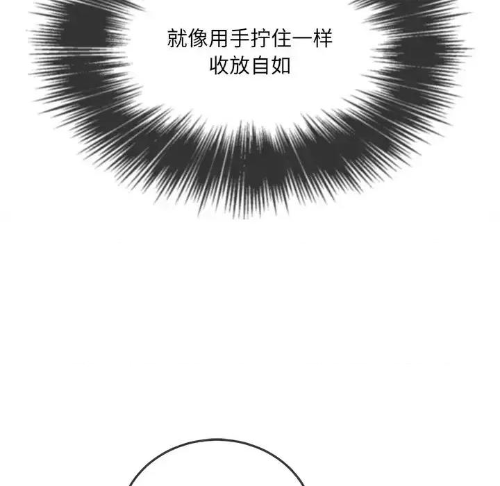 恶女勾勾缠 难缠小恶女第 95 话 第46页