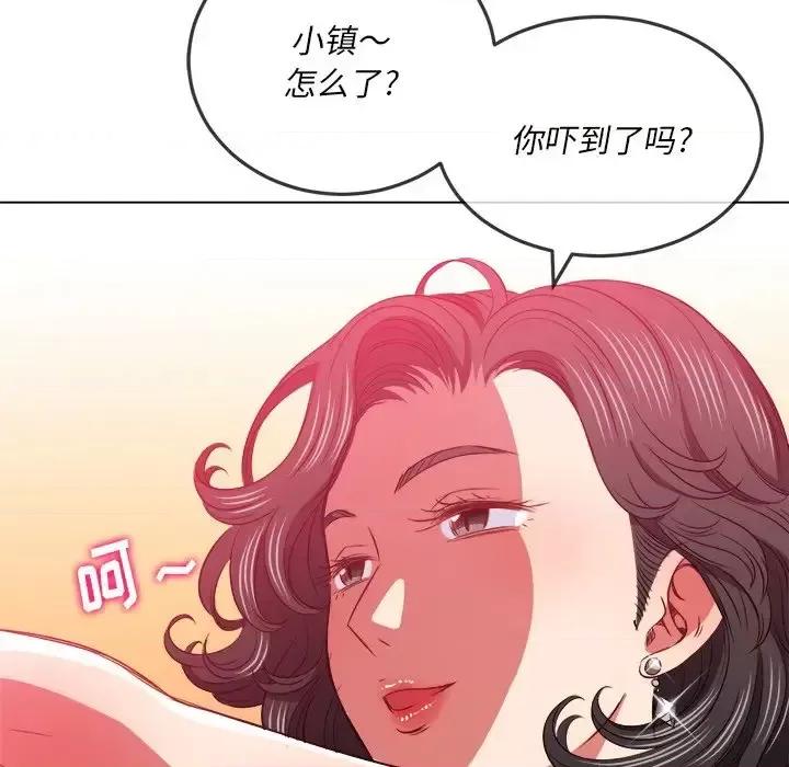 恶女勾勾缠 难缠小恶女第 95 话 第47页