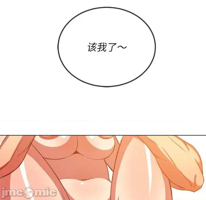 恶女勾勾缠 难缠小恶女第 95 话 第55页