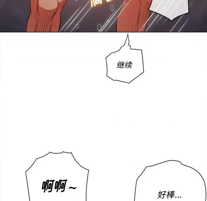 恶女勾勾缠 难缠小恶女第 95 话 第68页