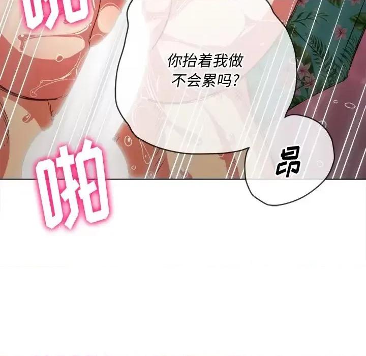 恶女勾勾缠 难缠小恶女第 95 话 第71页
