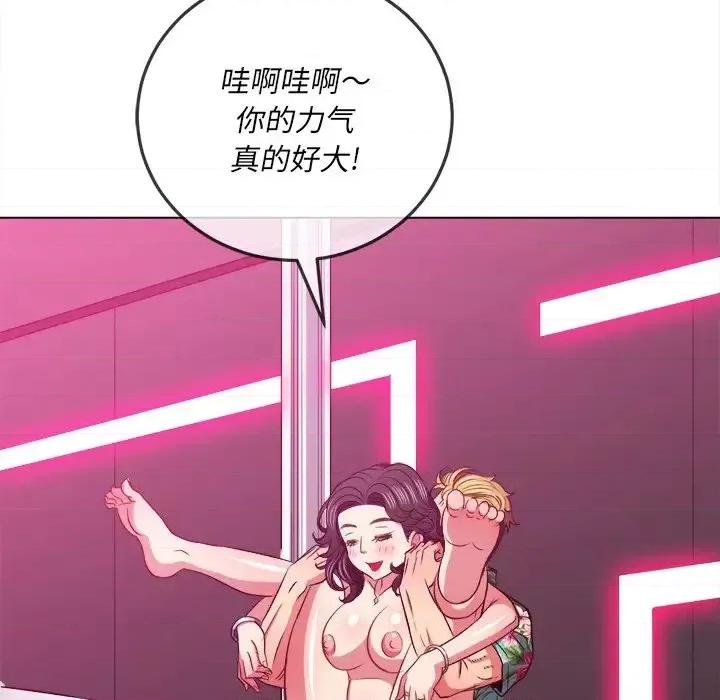 恶女勾勾缠 难缠小恶女第 95 话 第79页