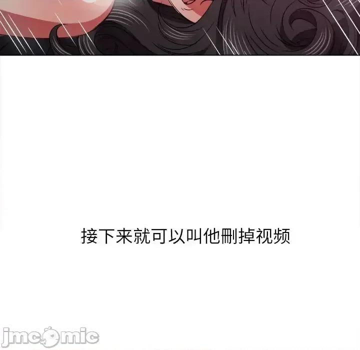 恶女勾勾缠 难缠小恶女第 95 话 第95页