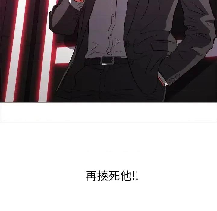 恶女勾勾缠 难缠小恶女第 95 话 第97页