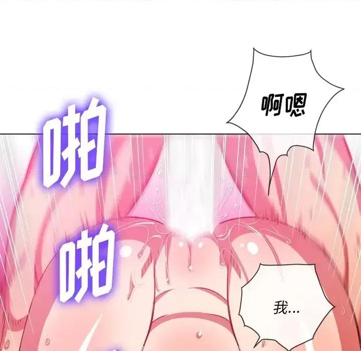 恶女勾勾缠 难缠小恶女第 95 话 第98页