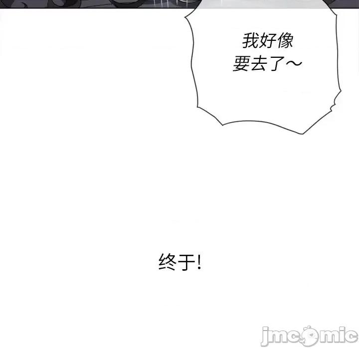恶女勾勾缠 难缠小恶女第 95 话 第100页