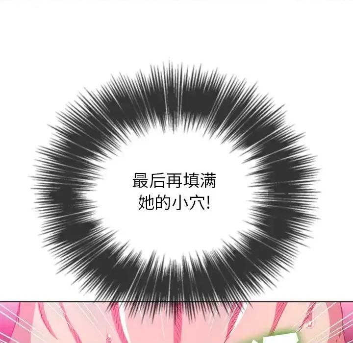 恶女勾勾缠 难缠小恶女第 95 话 第101页