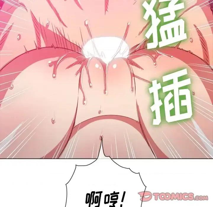 恶女勾勾缠 难缠小恶女第 95 话 第102页