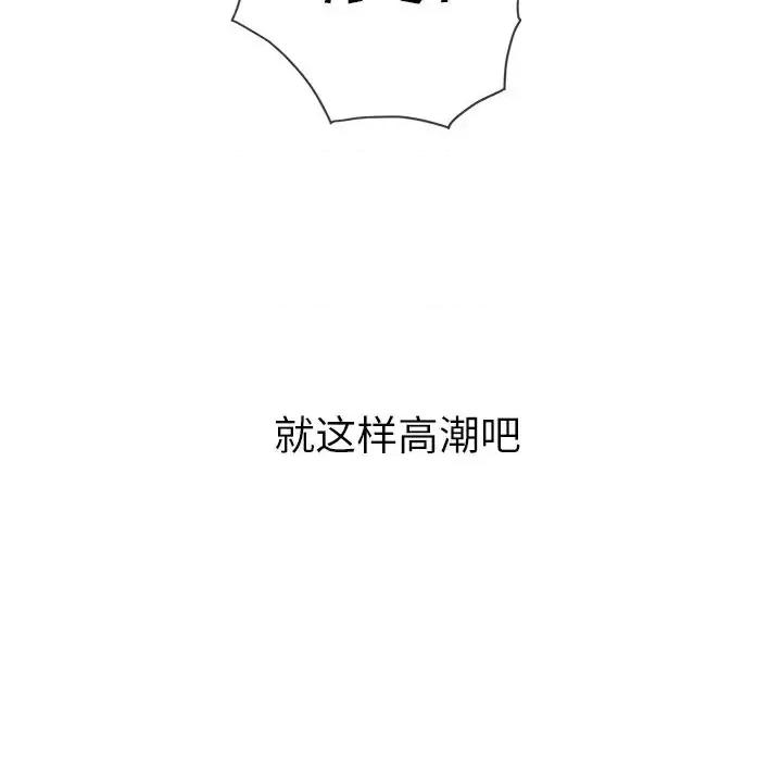 恶女勾勾缠 难缠小恶女第 95 话 第103页