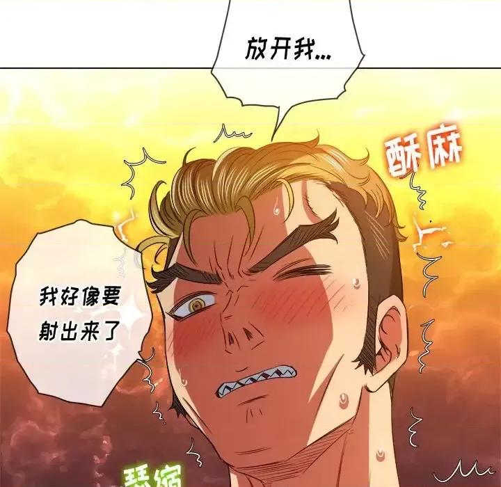 恶女勾勾缠 难缠小恶女第 95 话 第118页