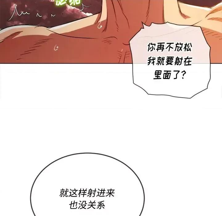 恶女勾勾缠 难缠小恶女第 95 话 第119页