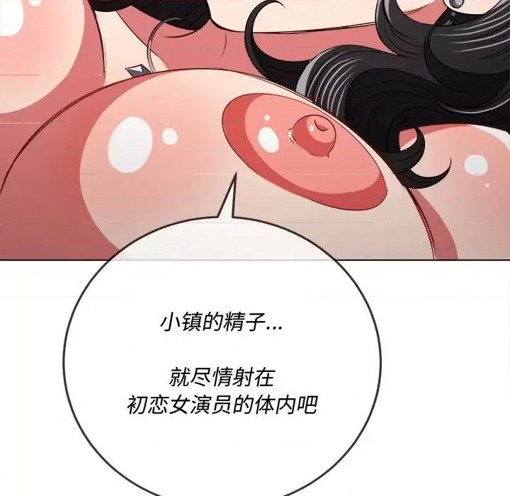 恶女勾勾缠 难缠小恶女第 95 话 第121页