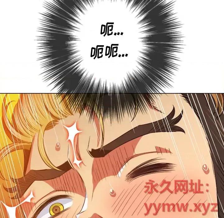 恶女勾勾缠 难缠小恶女第 95 话 第123页