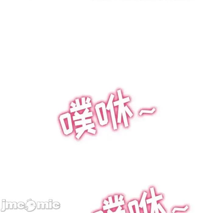 恶女勾勾缠 难缠小恶女第 95 话 第125页